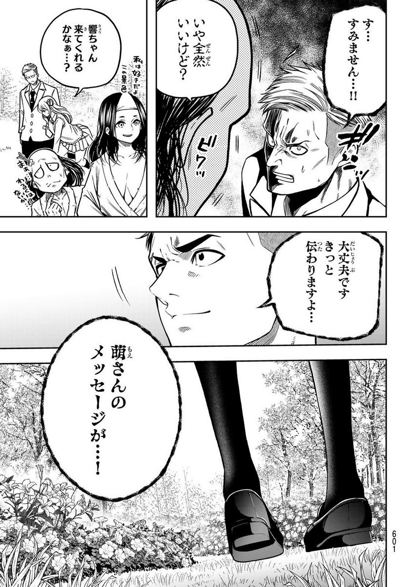 らぶ あんど ぴーす 第10.2話 - Trang 1