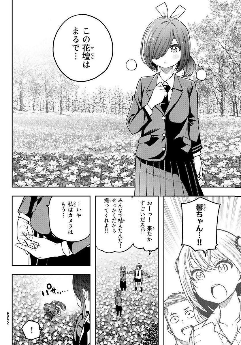 らぶ あんど ぴーす 第10.2話 - Trang 2
