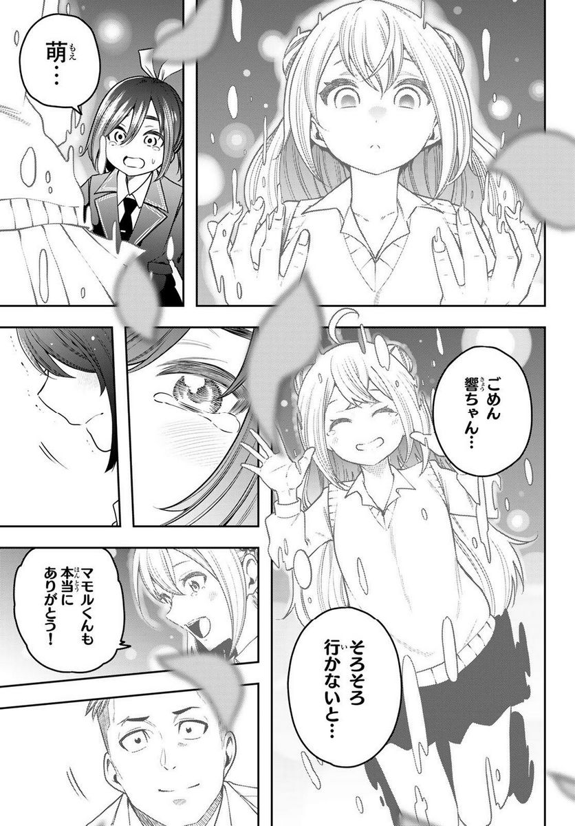 らぶ あんど ぴーす 第10.2話 - Trang 11