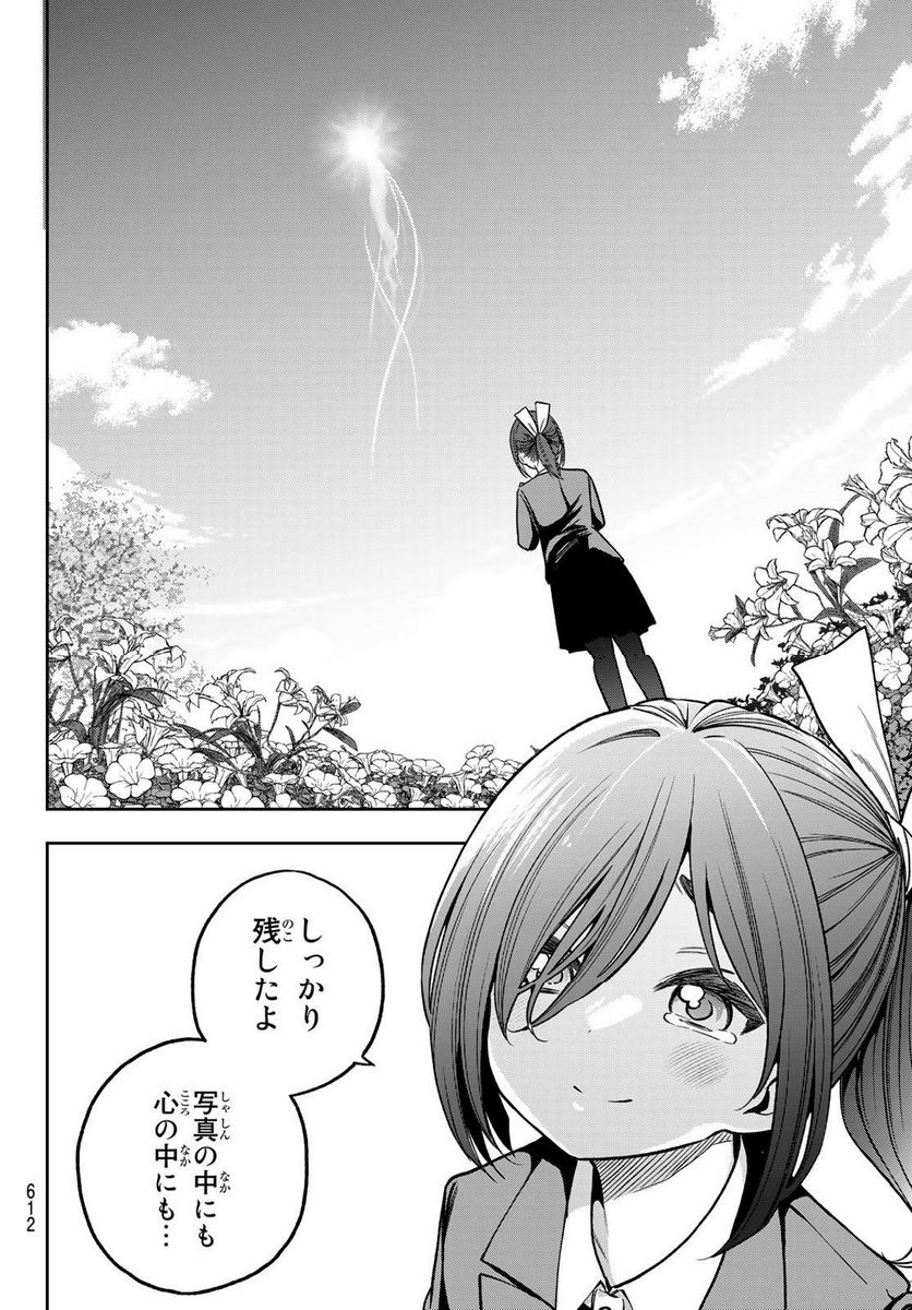 らぶ あんど ぴーす 第10.2話 - Trang 12