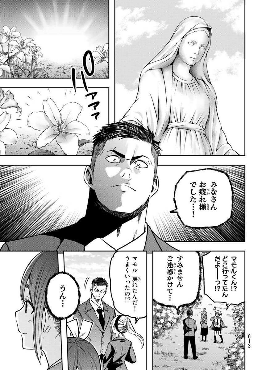 らぶ あんど ぴーす 第10.2話 - Trang 13