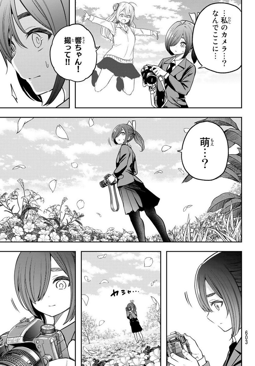 らぶ あんど ぴーす 第10.2話 - Trang 3