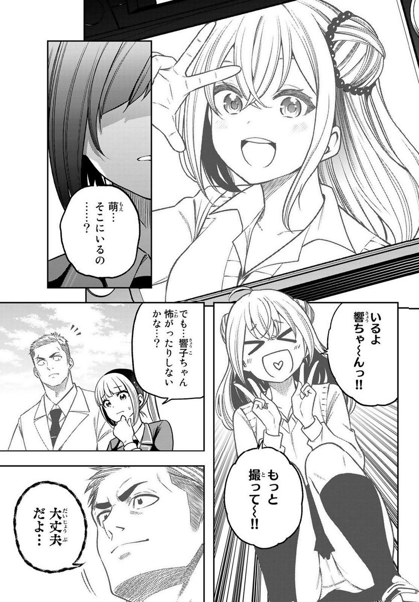らぶ あんど ぴーす 第10.2話 - Trang 5