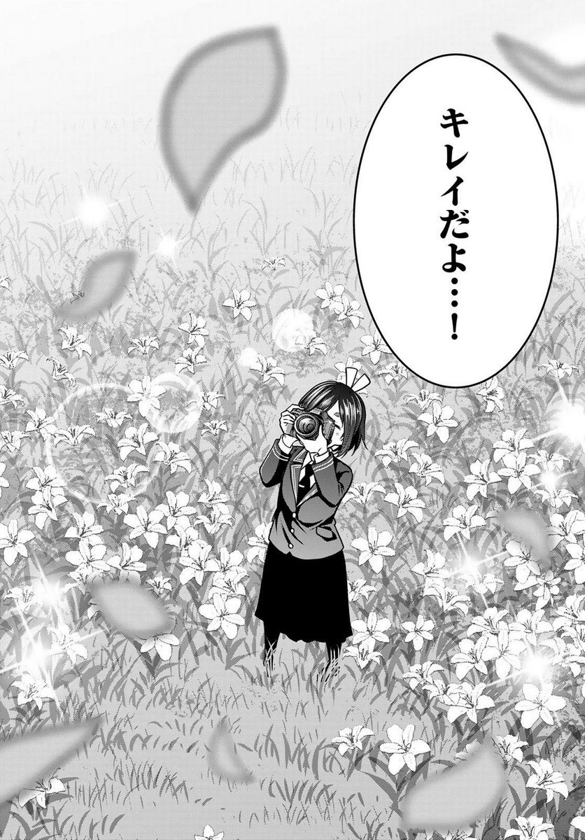 らぶ あんど ぴーす 第10.2話 - Trang 8