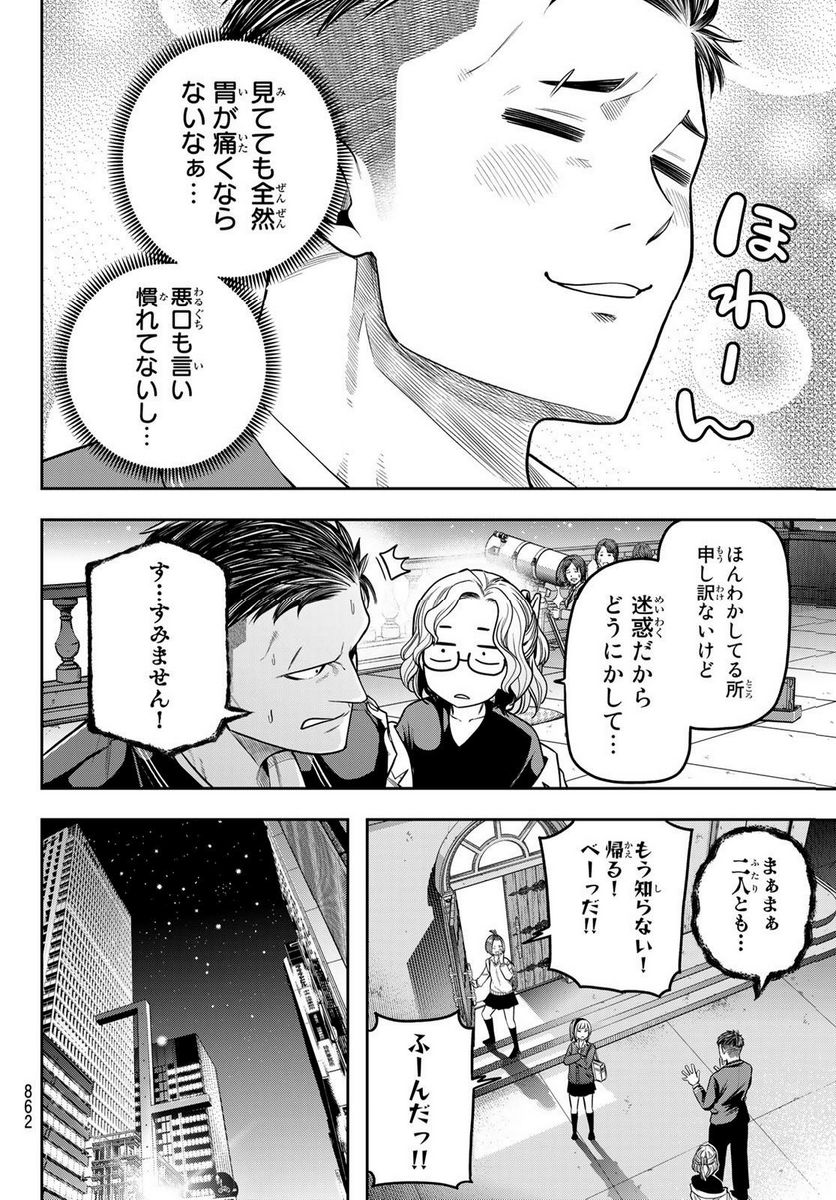 らぶ あんど ぴーす 第11.1話 - Trang 12