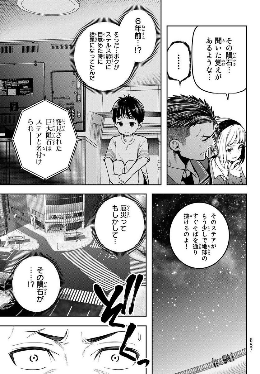 らぶ あんど ぴーす 第11.1話 - Trang 7