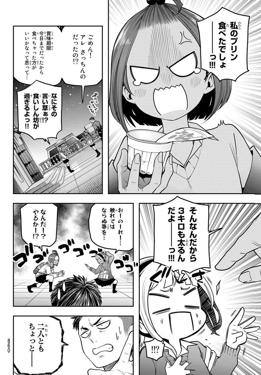 らぶ あんど ぴーす 第11.1話 - Trang 10