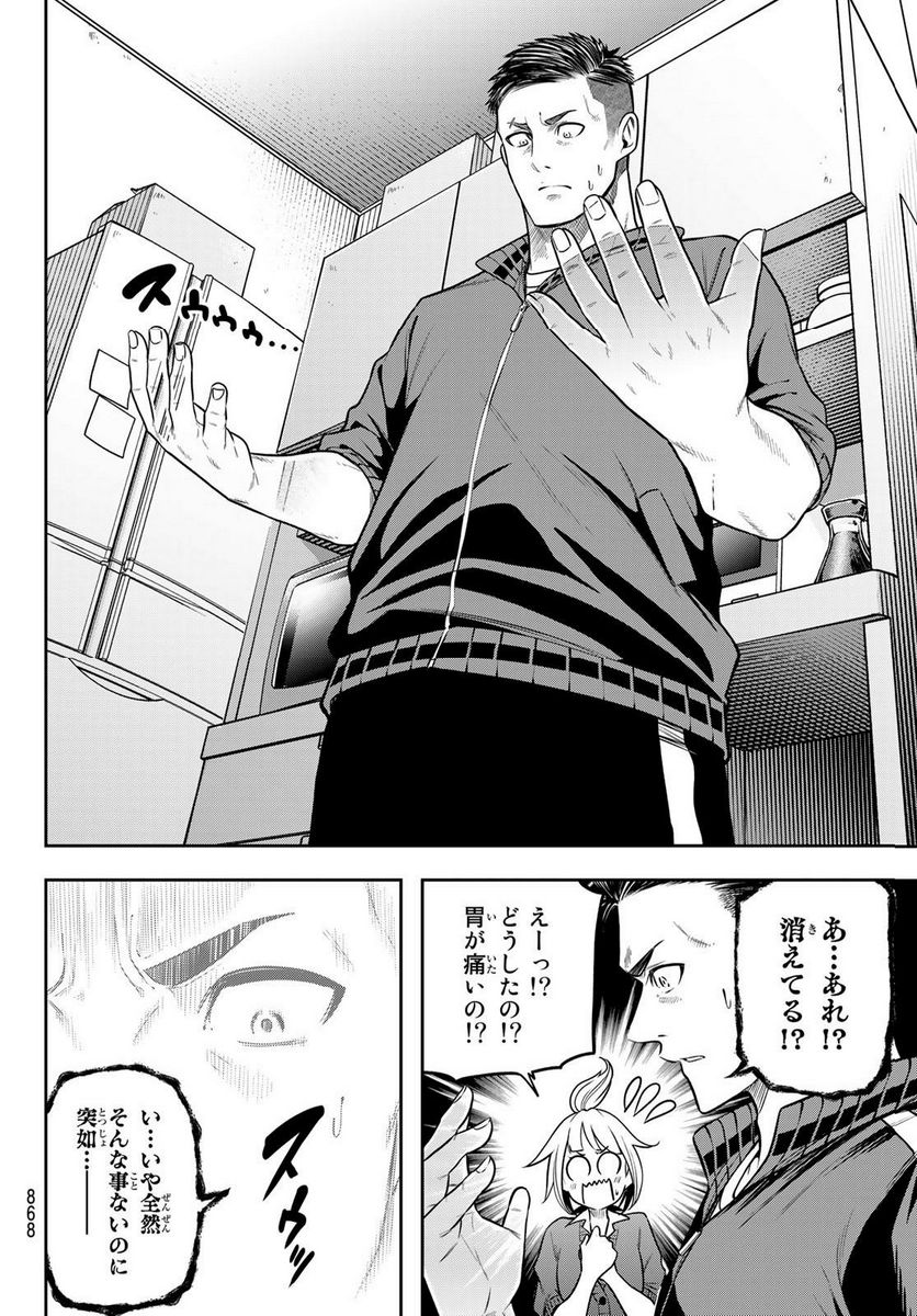 らぶ あんど ぴーす 第11.2話 - Trang 1