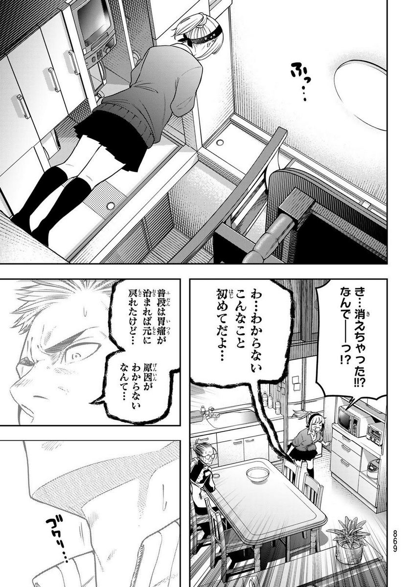 らぶ あんど ぴーす 第11.2話 - Trang 2