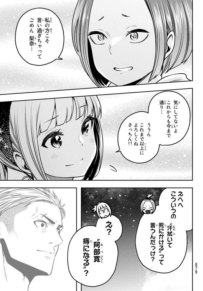 らぶ あんど ぴーす 第11.2話 - Trang 12