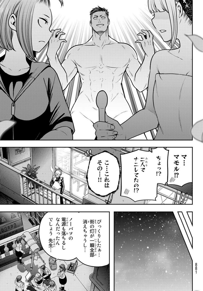 らぶ あんど ぴーす 第11.2話 - Trang 14