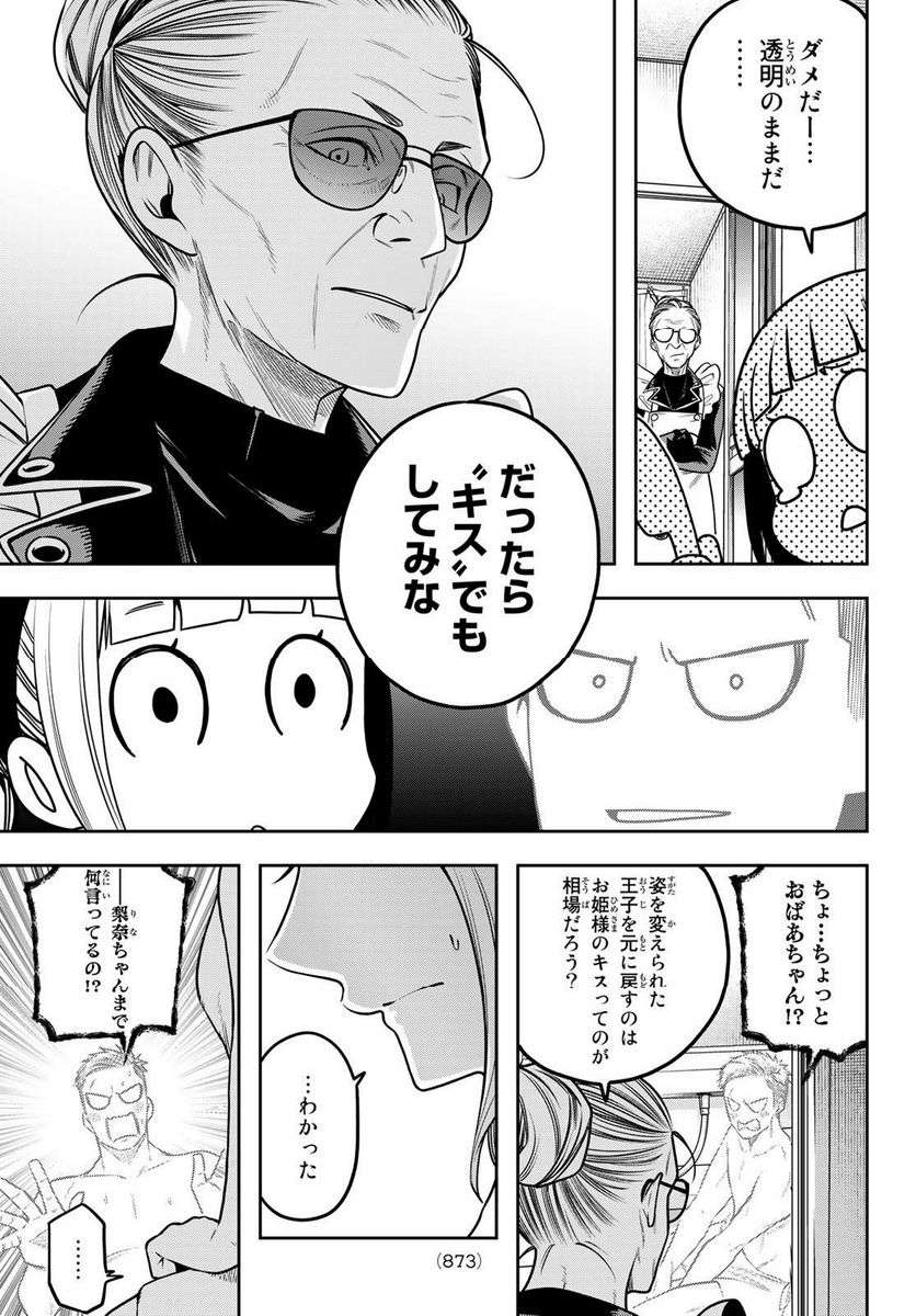 らぶ あんど ぴーす 第11.2話 - Trang 6