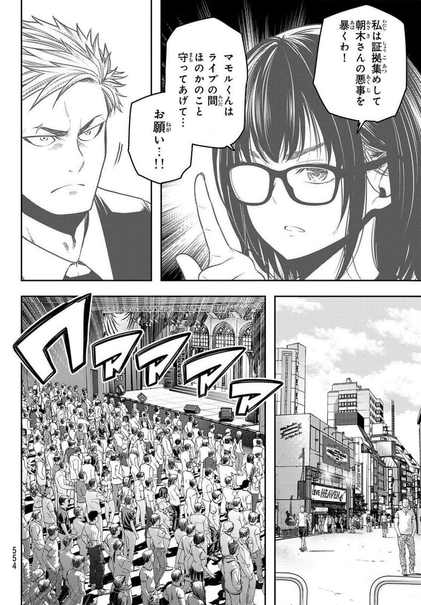 らぶ あんど ぴーす 第13.1話 - Trang 12