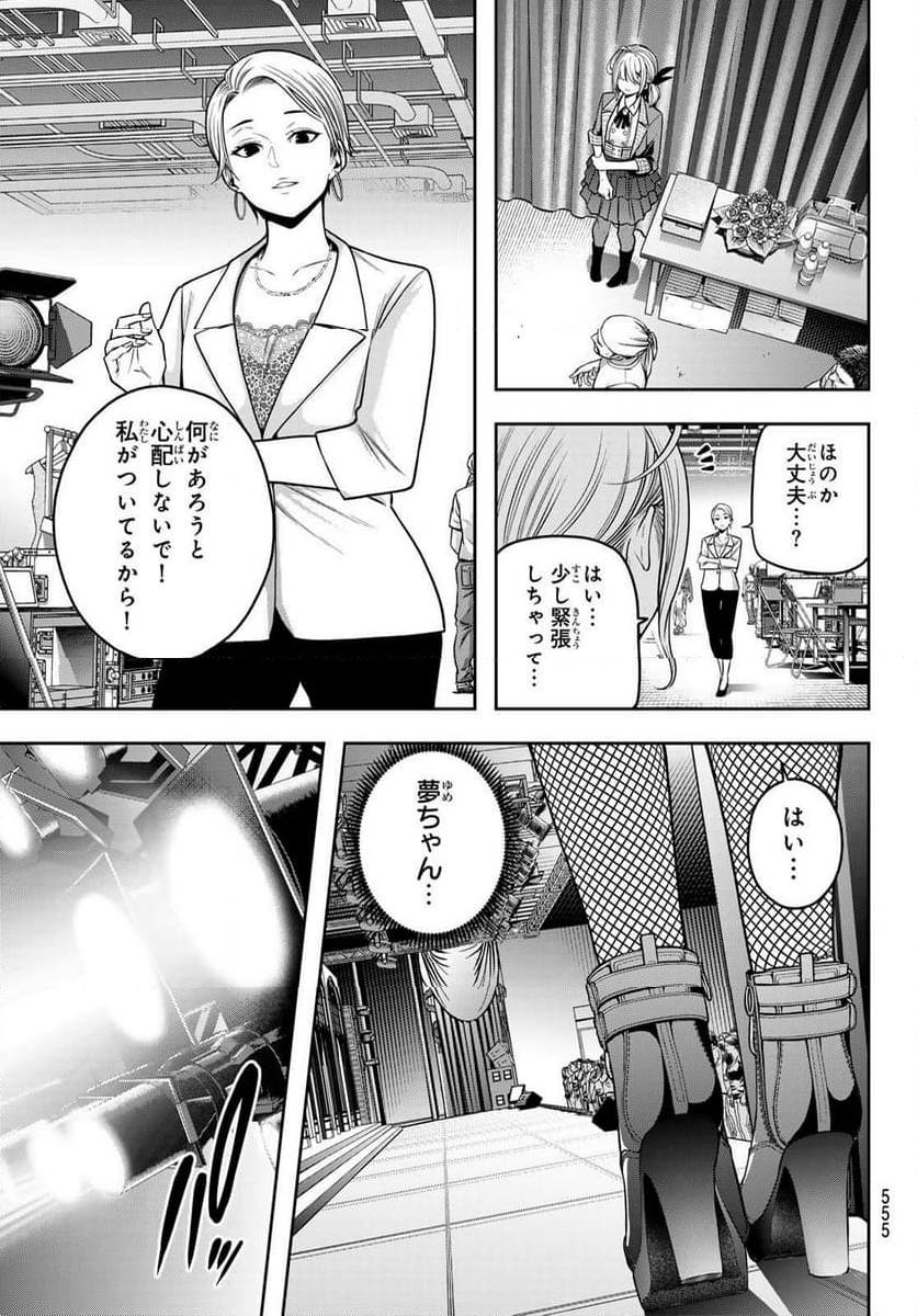 らぶ あんど ぴーす 第13.1話 - Trang 13
