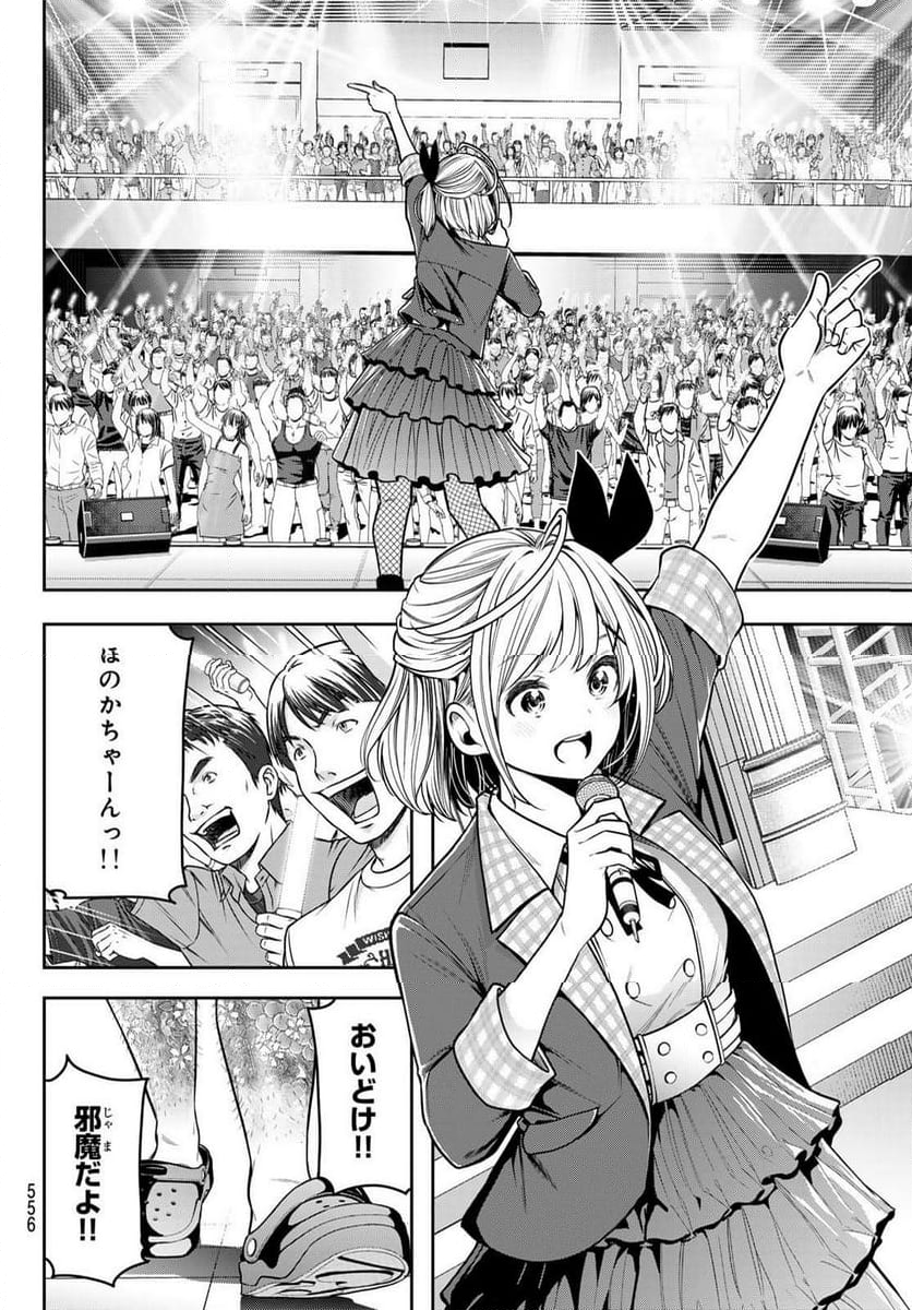 らぶ あんど ぴーす 第13.1話 - Trang 14