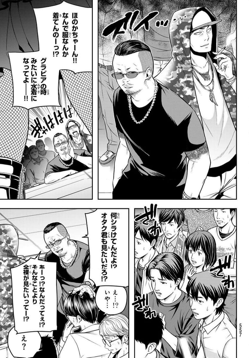 らぶ あんど ぴーす 第13.1話 - Trang 15
