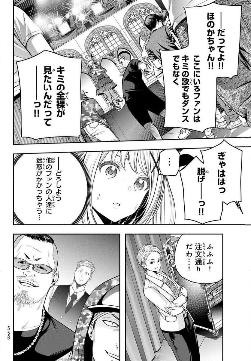 らぶ あんど ぴーす 第13.1話 - Trang 16