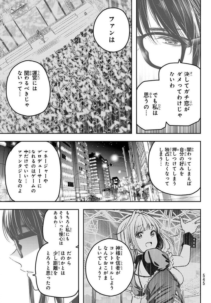 らぶ あんど ぴーす 第13.1話 - Trang 3