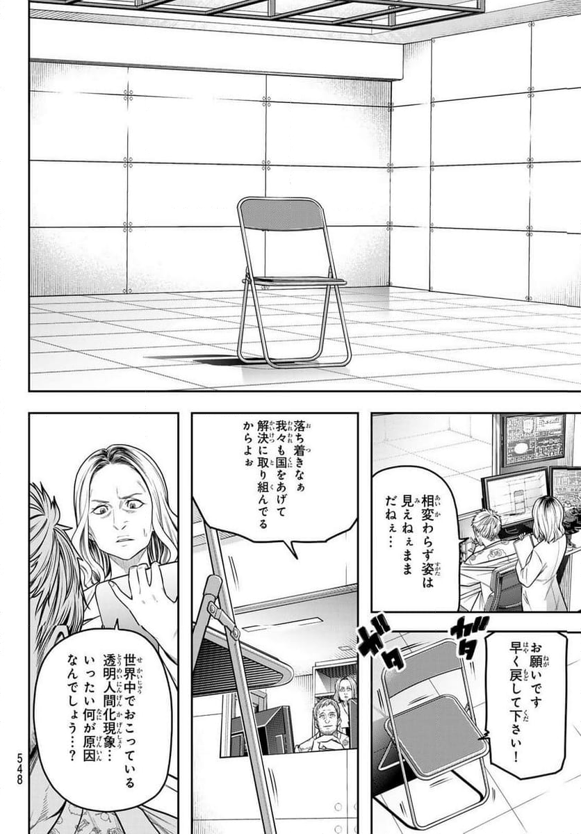 らぶ あんど ぴーす 第13.1話 - Trang 6
