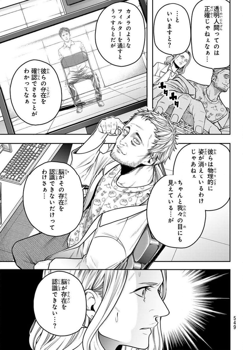 らぶ あんど ぴーす 第13.1話 - Trang 7