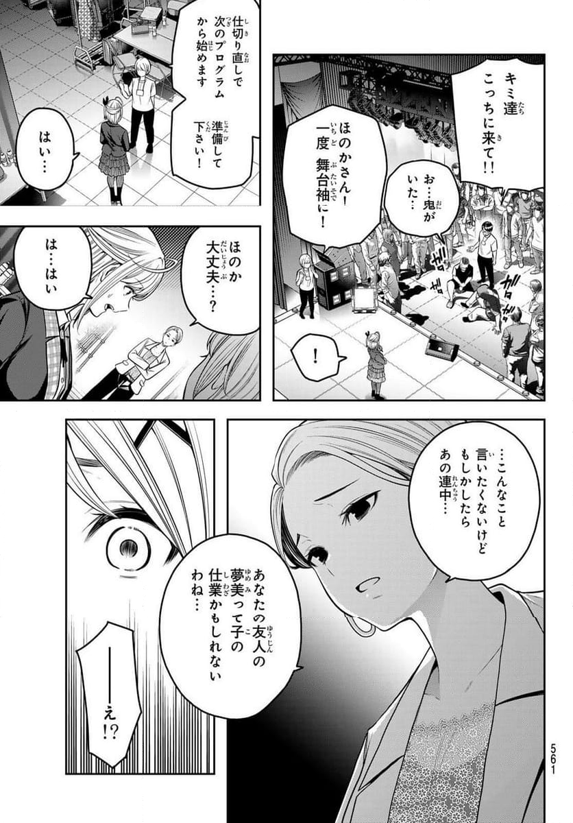 らぶ あんど ぴーす 第13.2話 - Trang 1