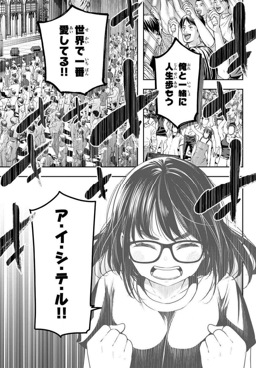 らぶ あんど ぴーす 第13.2話 - Trang 13