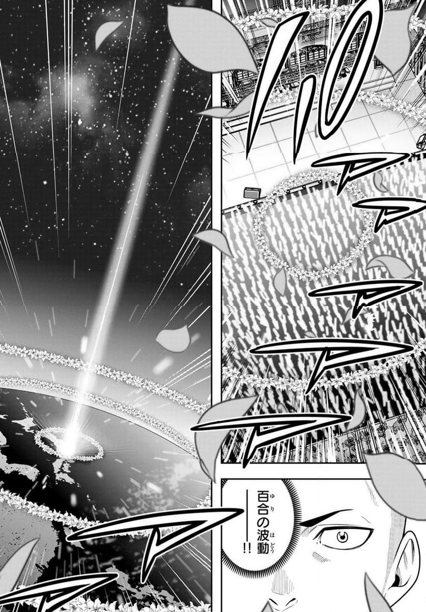 らぶ あんど ぴーす 第13.2話 - Trang 14