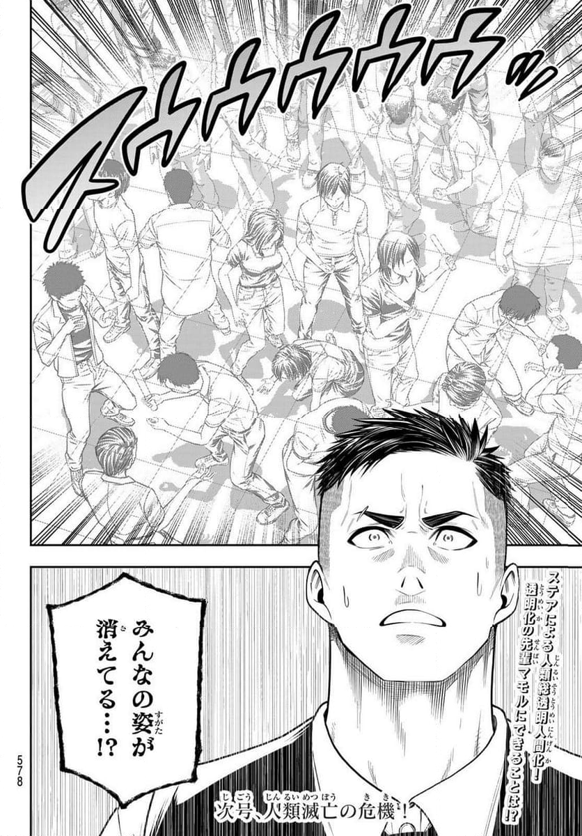 らぶ あんど ぴーす 第13.2話 - Trang 18