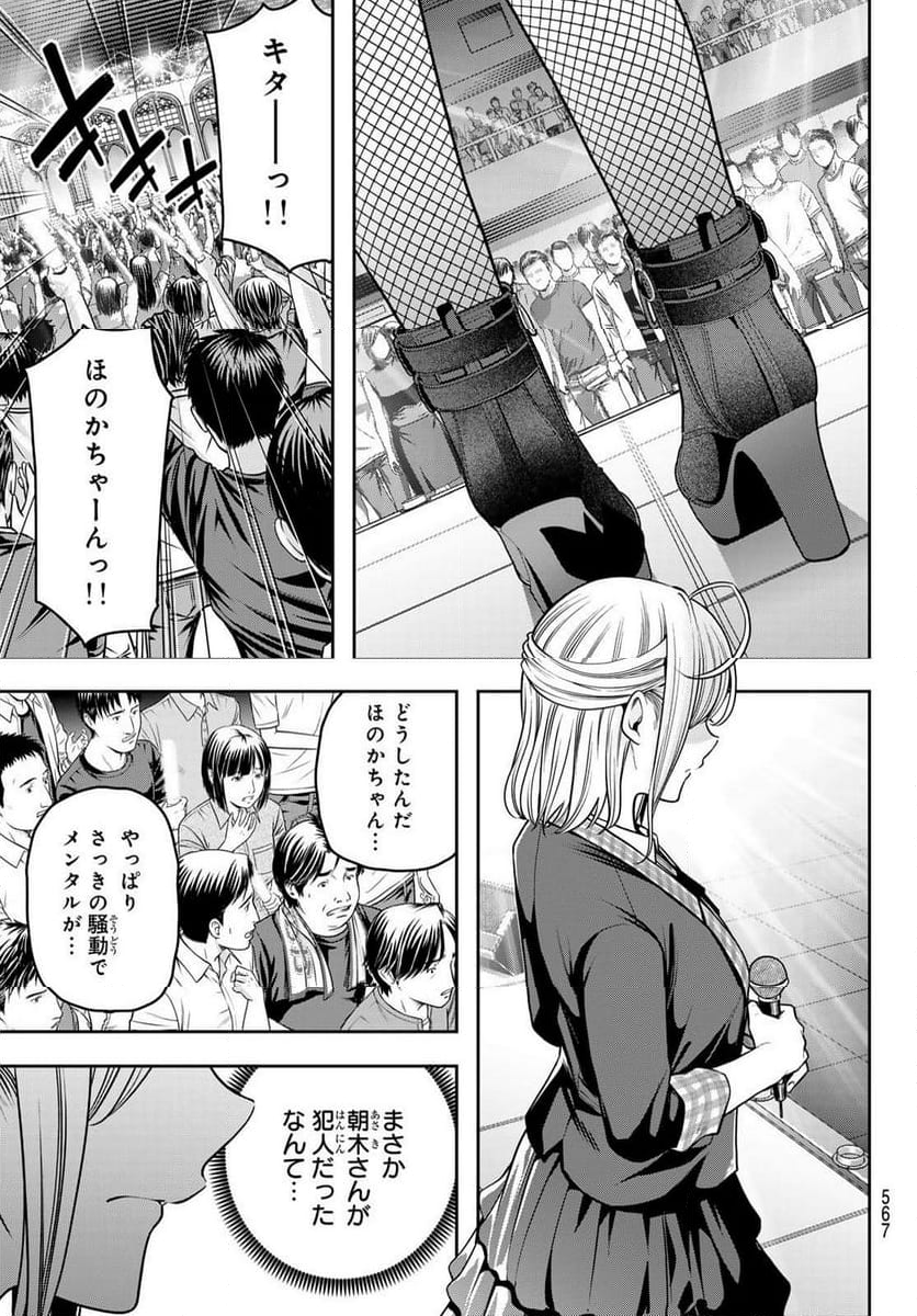 らぶ あんど ぴーす 第13.2話 - Trang 7