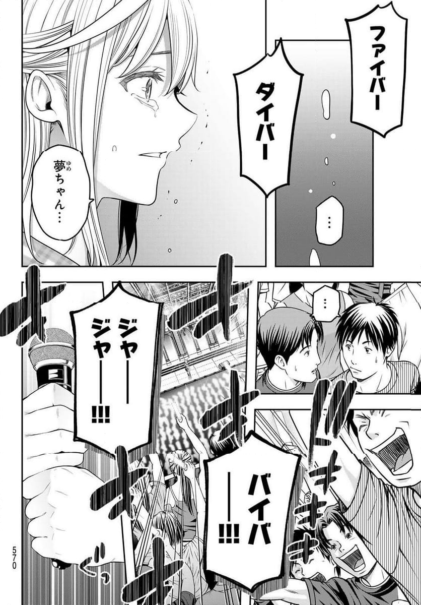 らぶ あんど ぴーす 第13.2話 - Trang 10