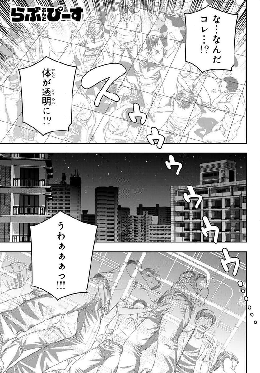 らぶ あんど ぴーす 第14話 - Trang 1