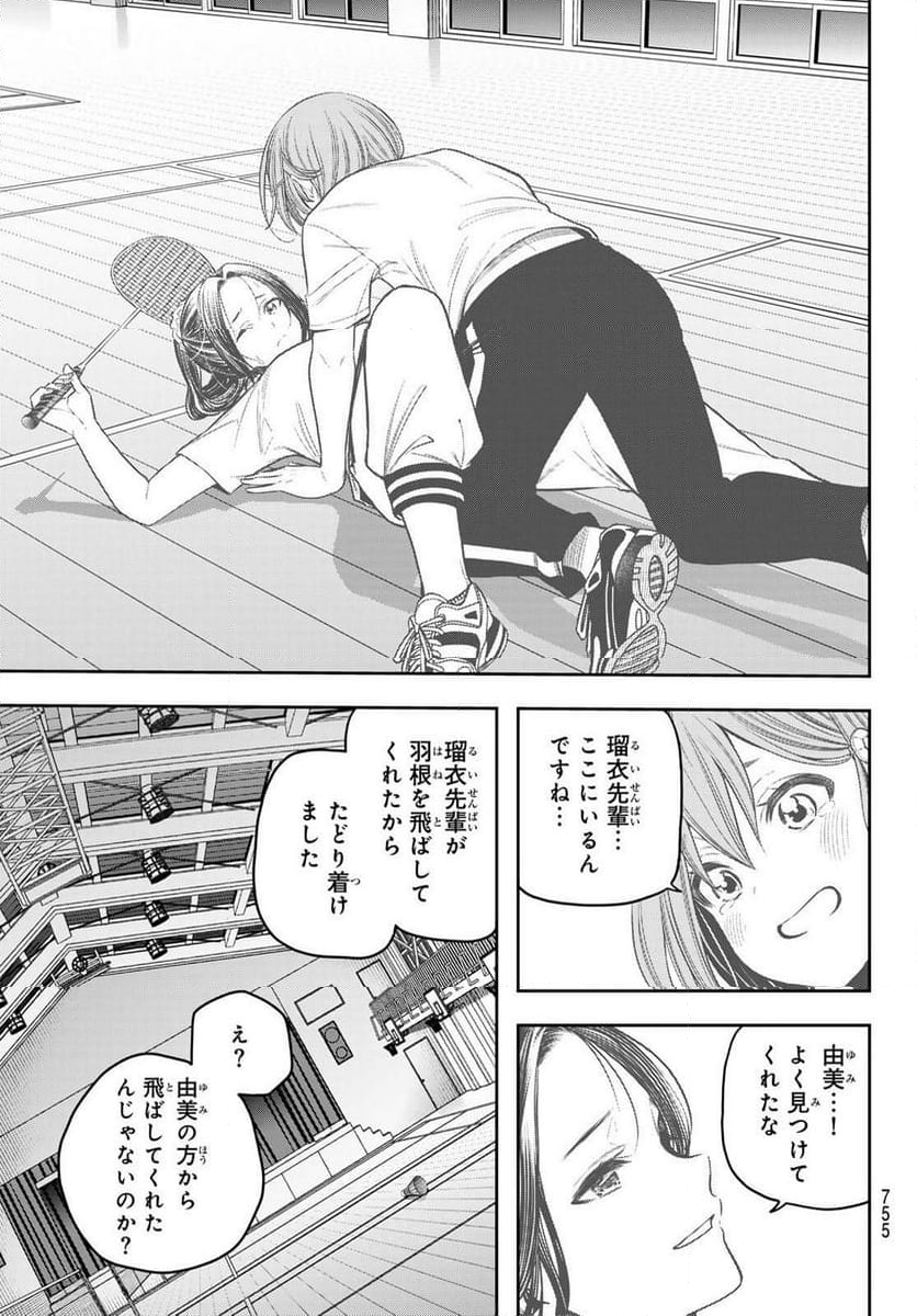 らぶ あんど ぴーす 第14話 - Trang 13
