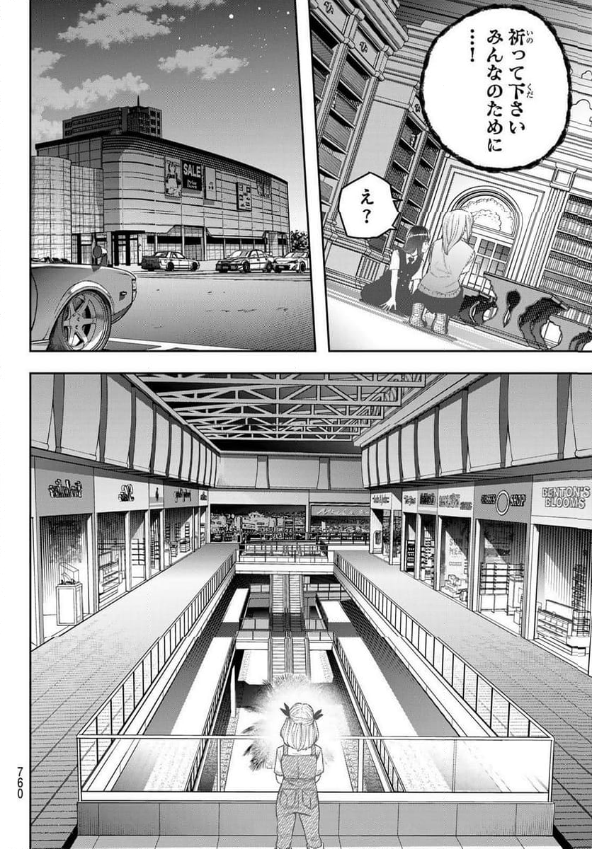 らぶ あんど ぴーす 第14話 - Trang 18