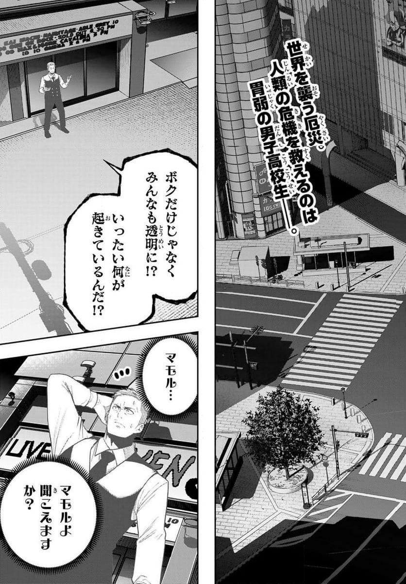 らぶ あんど ぴーす 第14話 - Trang 3