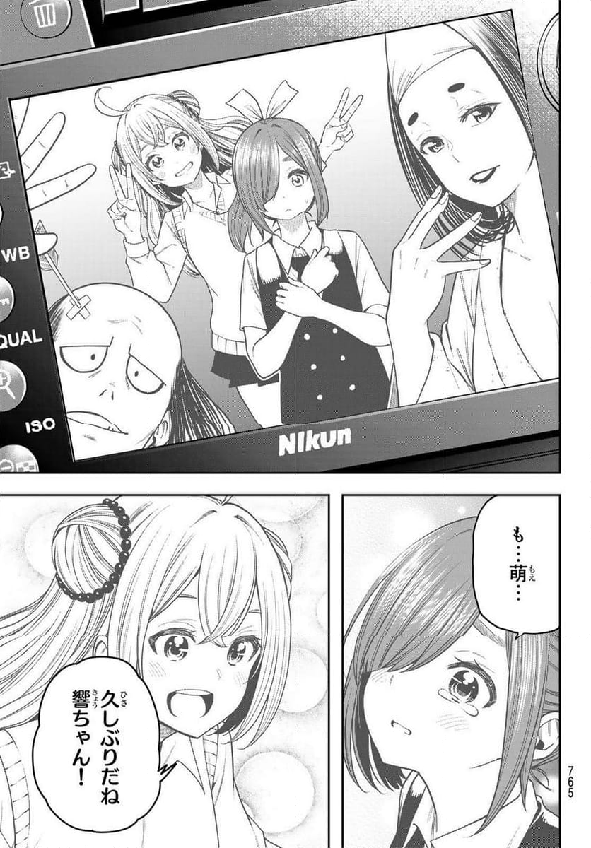 らぶ あんど ぴーす 第14話 - Trang 23