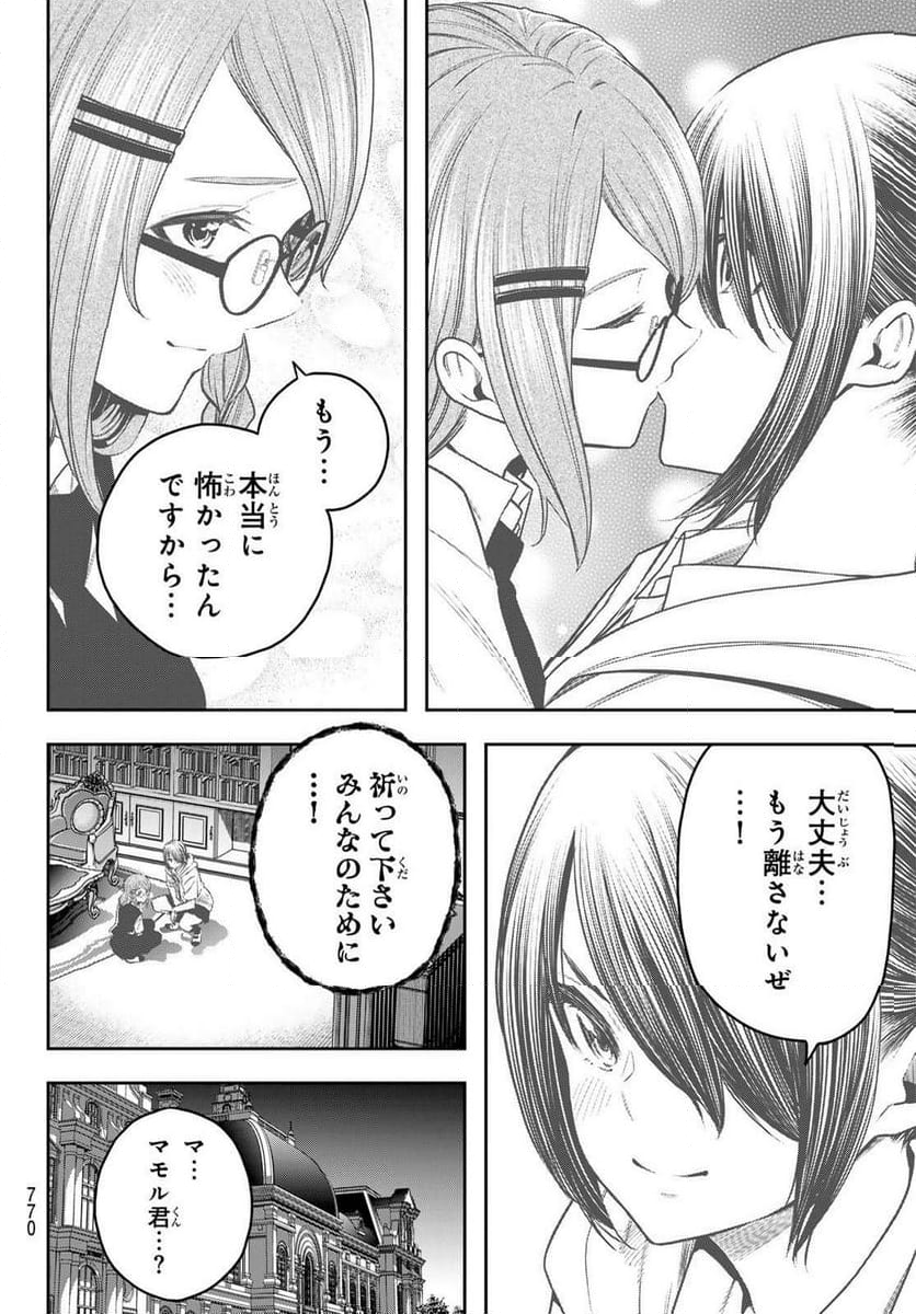らぶ あんど ぴーす 第14話 - Trang 28