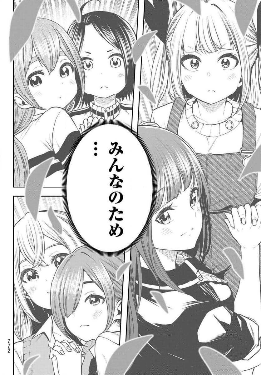 らぶ あんど ぴーす 第14話 - Trang 30