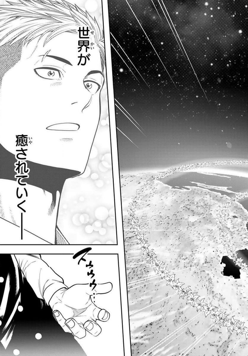 らぶ あんど ぴーす 第14話 - Trang 33