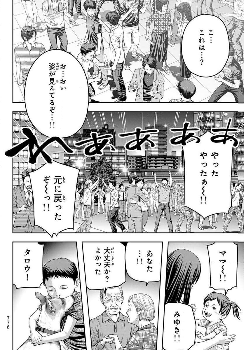 らぶ あんど ぴーす 第14話 - Trang 34