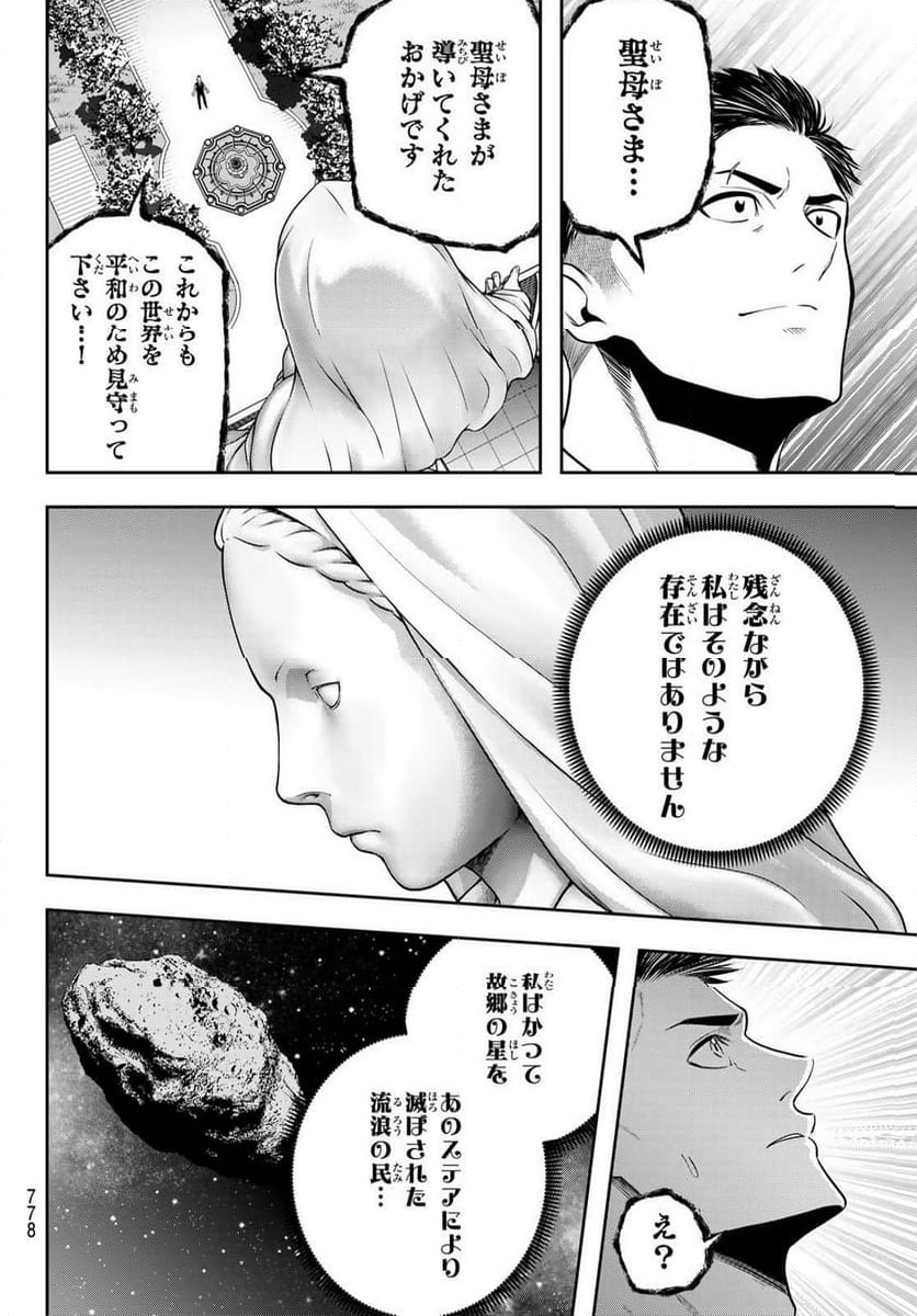 らぶ あんど ぴーす 第14話 - Trang 36