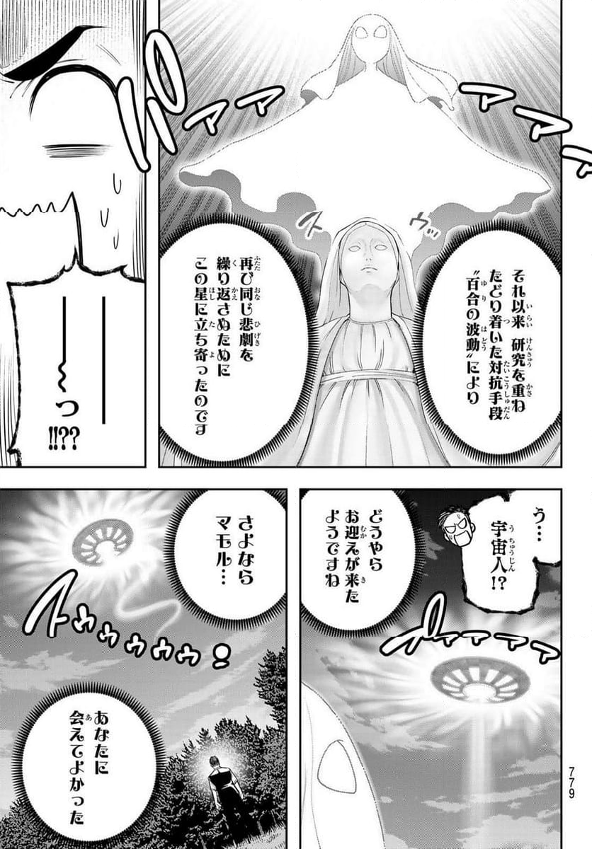 らぶ あんど ぴーす 第14話 - Trang 37