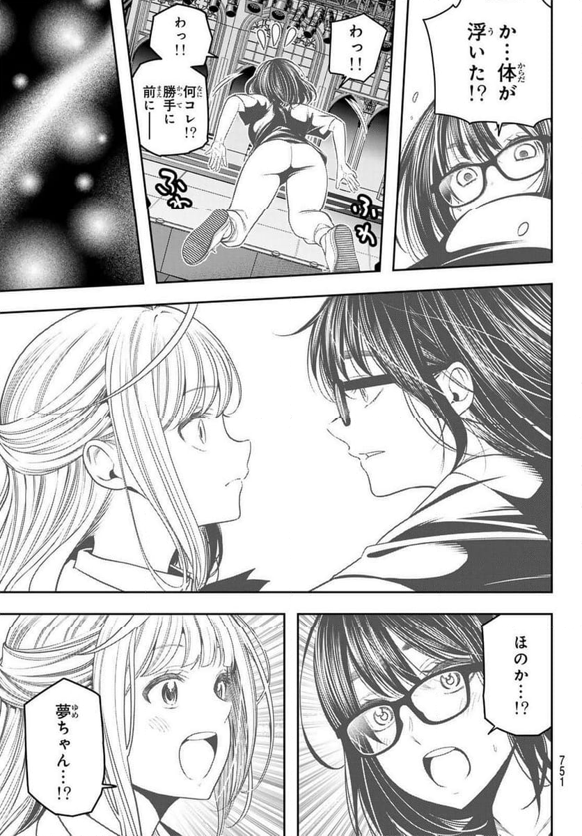 らぶ あんど ぴーす 第14話 - Trang 9