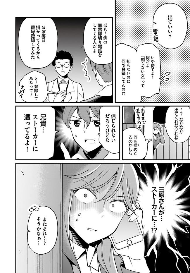 おとなのほうかご - 第35話 - Page 2