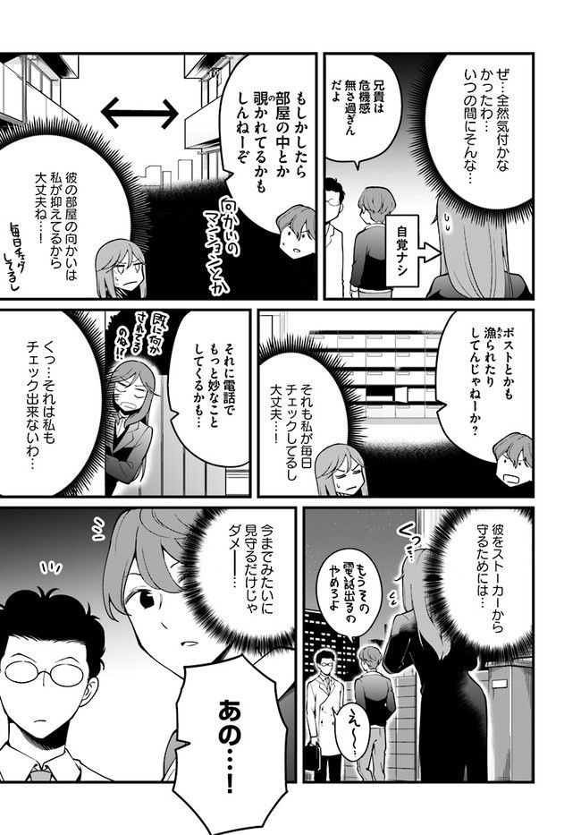 おとなのほうかご - 第35話 - Page 3