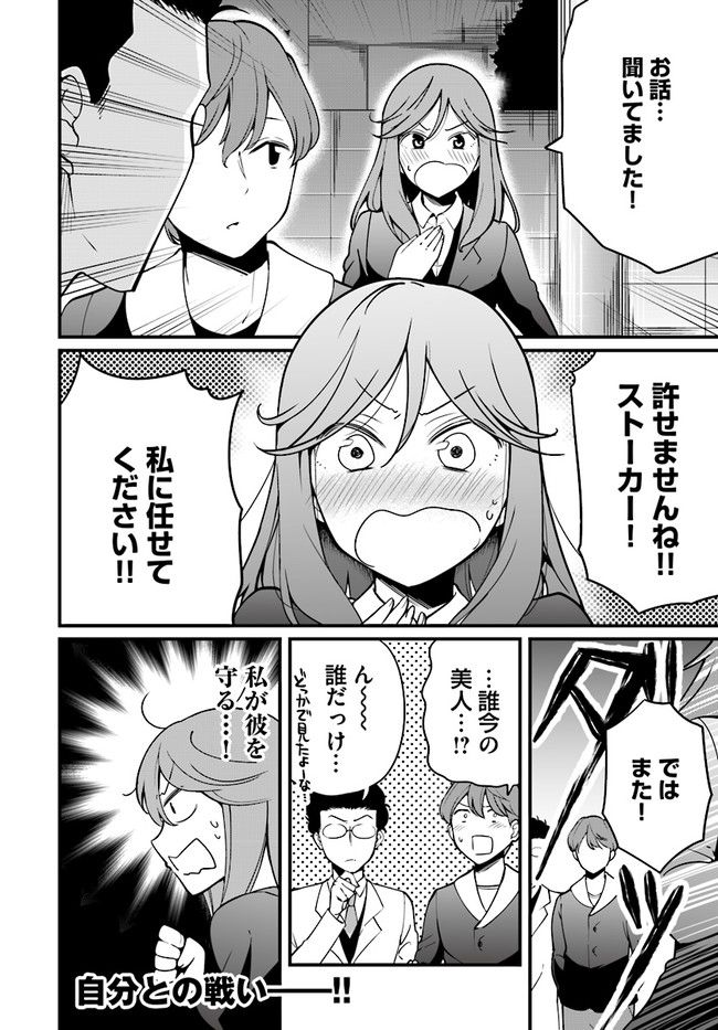 おとなのほうかご - 第35話 - Page 4