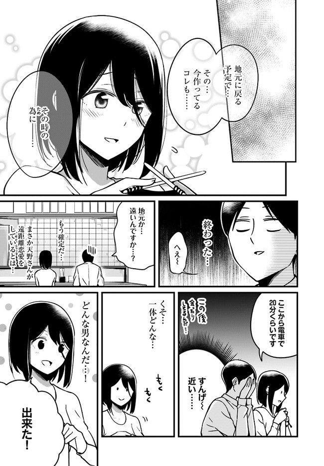 おとなのほうかご - 第36話 - Page 3