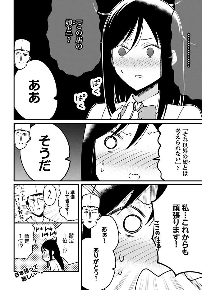 おとなのほうかご - 第39話 - Page 4