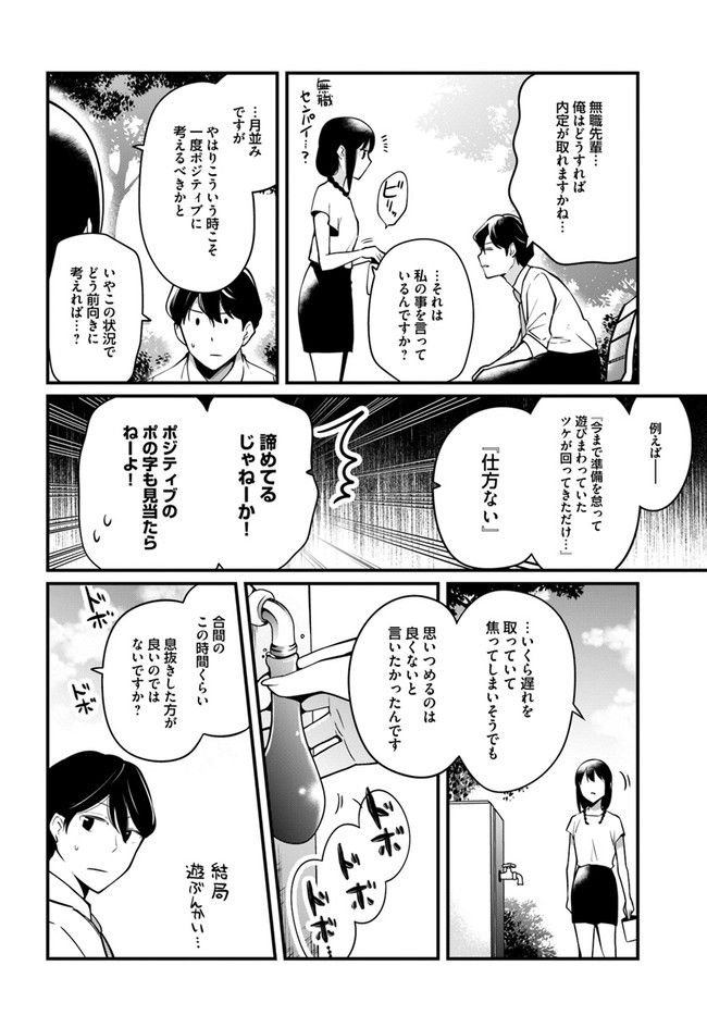 おとなのほうかご - 第63話 - Page 2