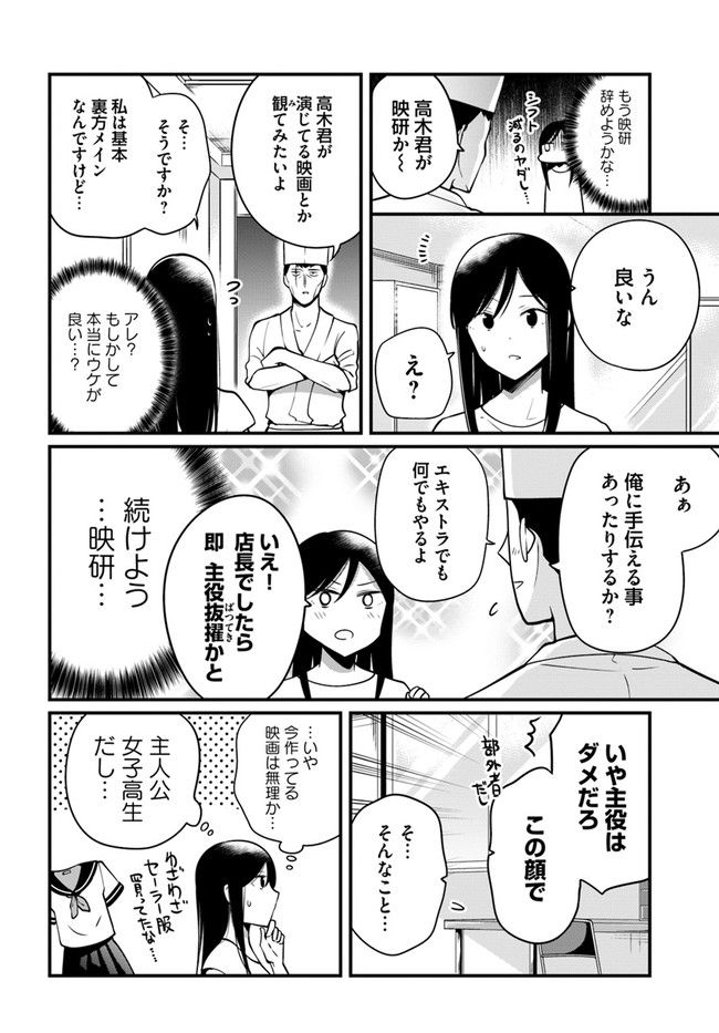 おとなのほうかご - 第64話 - Page 2