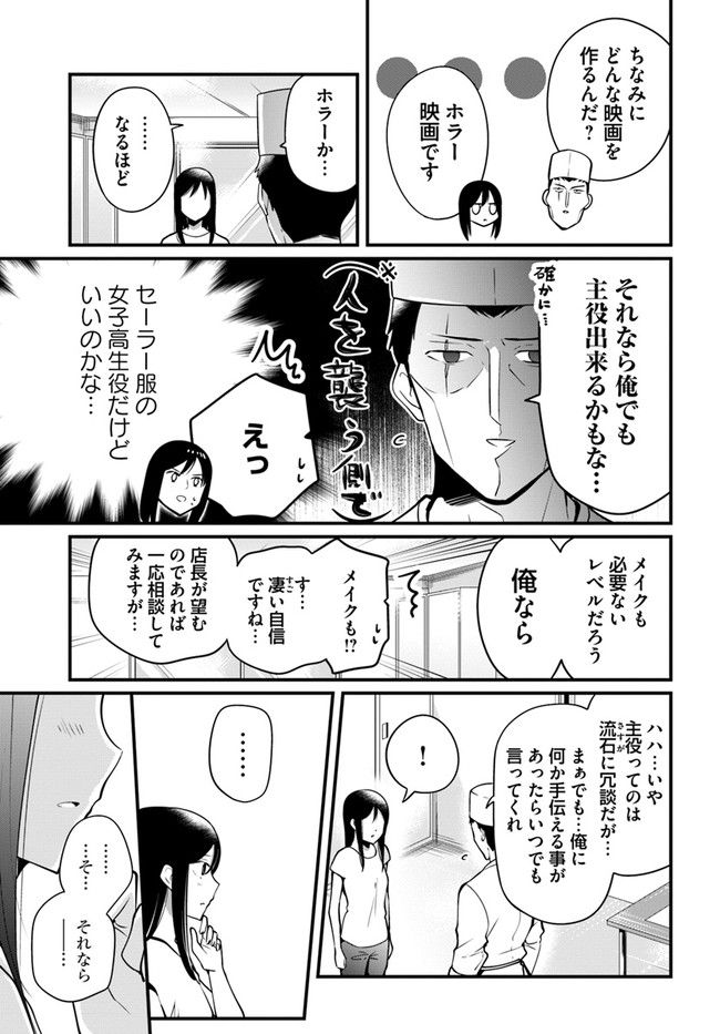 おとなのほうかご - 第64話 - Page 3